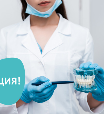 Клиника Инновационной Современной Стоматологии