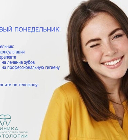 Клиника Инновационной Современной Стоматологии